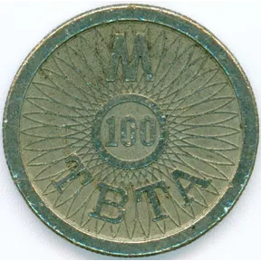 EXO-NY-MAN-0053 obverse