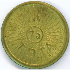 EXO-NY-MAN-0067 obverse
