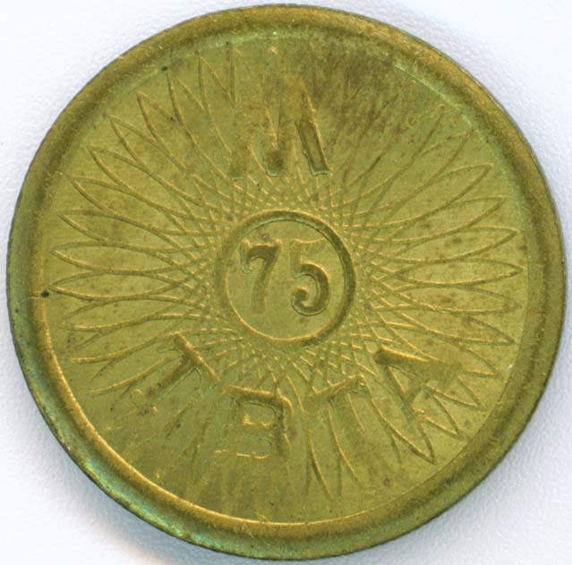 EXO-NY-MAN-0067 obverse